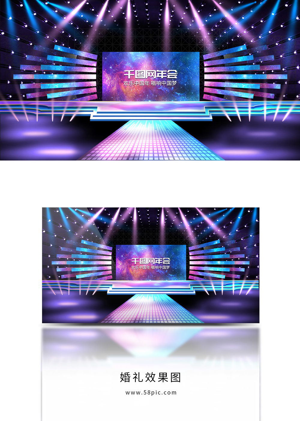 光焰交织 原创炫彩年会演唱会舞台设计解析